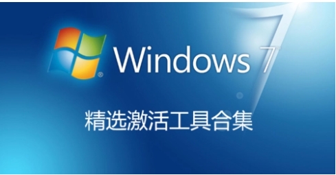 激活工具電腦軟件版本集合-激活工具軟件熱門推薦-激活工具實用版本排行榜
