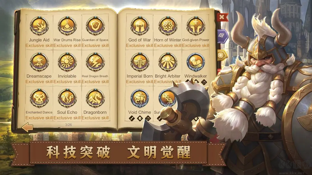 天下英雄官方版戰爭策略手游
