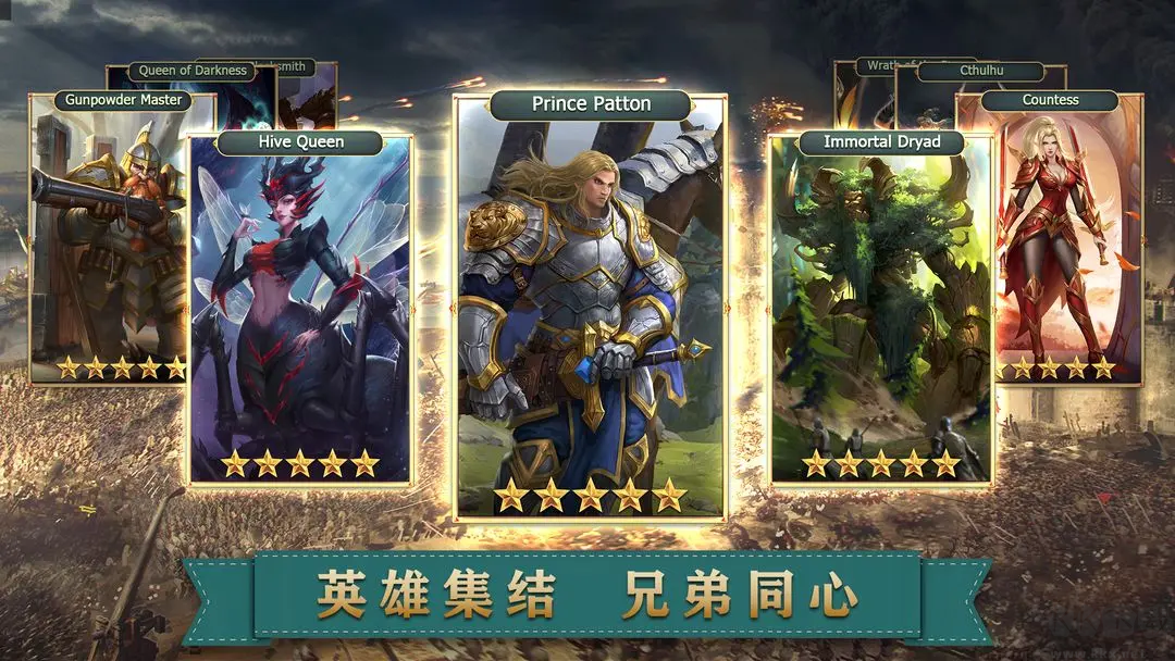 天下英雄官方版戰爭策略手游