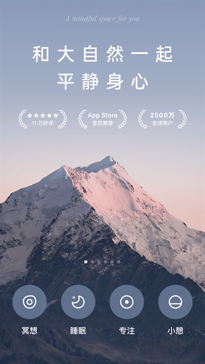 潮汐app睡眠監測