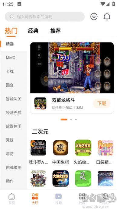 超玩游戲盒官網版