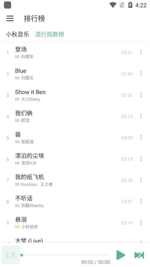 洛雪音樂(lè)app安卓版
