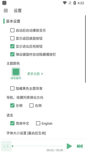 洛雪音樂(lè)app安卓版