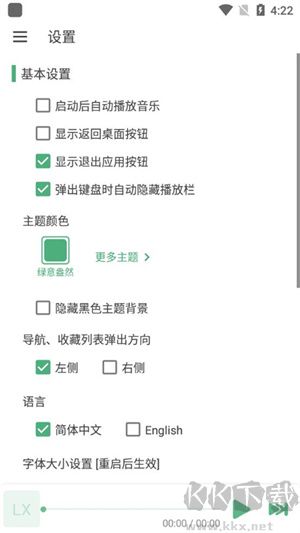 洛雪音樂(lè)app安卓版