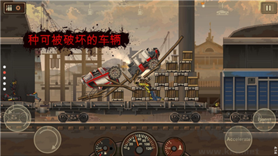 死亡戰(zhàn)車2最新版