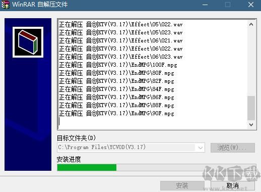 音創ktv點歌系統官方版