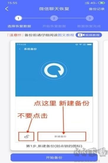 極速恢復(fù)精靈官網(wǎng)版