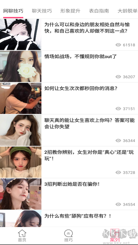 話術(shù)助手免費版