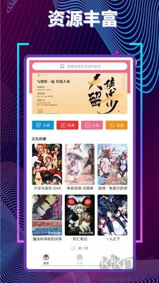 櫻花動(dòng)漫安卓版