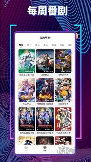 櫻花動(dòng)漫安卓版