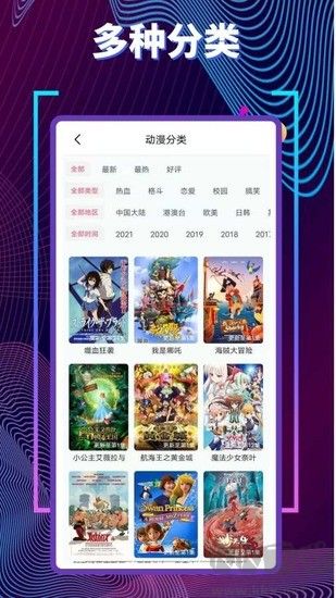 櫻花動(dòng)漫安卓版