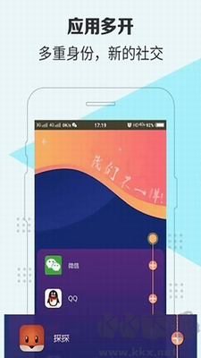 隱私守護(hù)精靈官網(wǎng)版