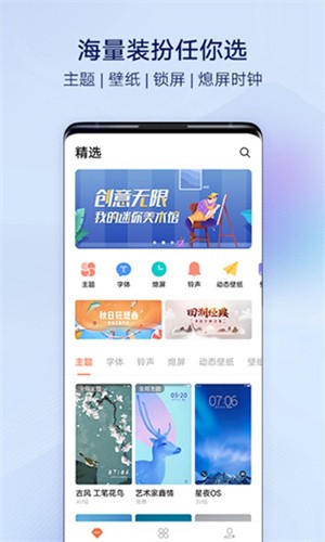 i主題vivo桌面app免費版