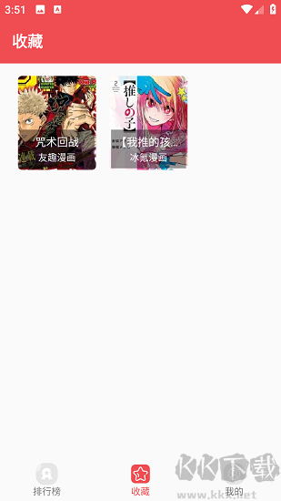 火漫社APP安卓版免費看漫畫神器