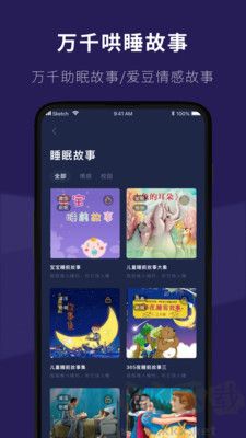 睡眠小屋正版