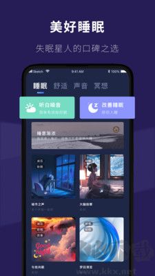 睡眠小屋正版