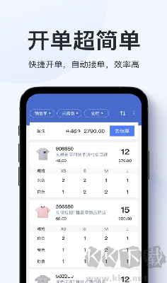 聚貨通最新版