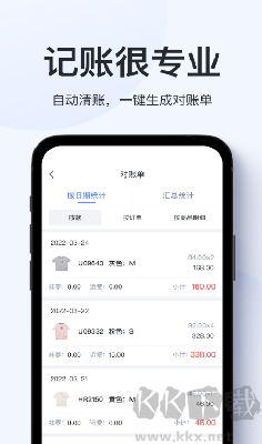 聚貨通最新版
