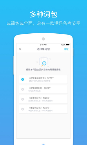 GRE單詞app標(biāo)準(zhǔn)版