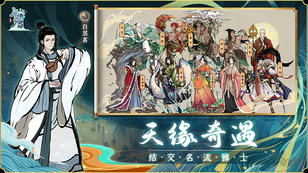 畫唐手機(jī)版大唐奇遇模擬經(jīng)營手游