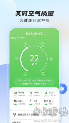 5g天氣預(yù)報(bào)正版