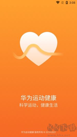 華為運(yùn)動(dòng)健康app官方版