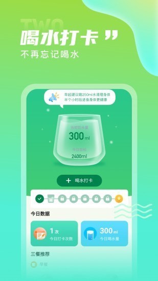 計(jì)步精靈app最新版