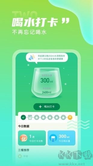 計(jì)步精靈app最新版