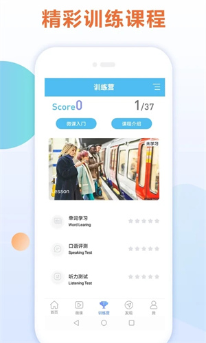 英語(yǔ)四級(jí)聽(tīng)力app免費(fèi)版