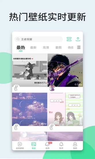 壁紙多多app安卓版