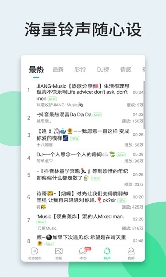 壁紙多多app安卓版