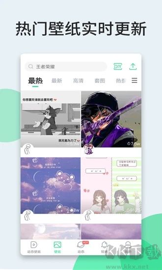 壁紙多多app安卓版