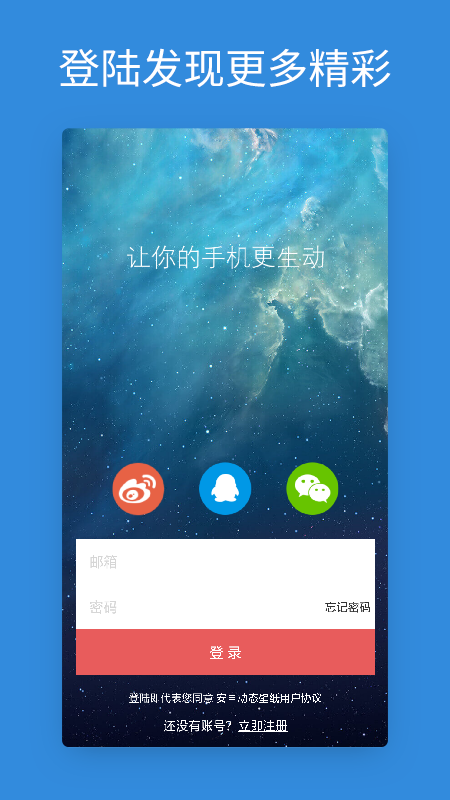 安卓動(dòng)態(tài)壁紙app高清版