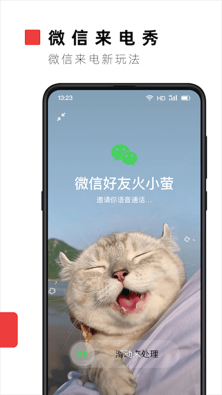 螢火視頻壁紙app標準版