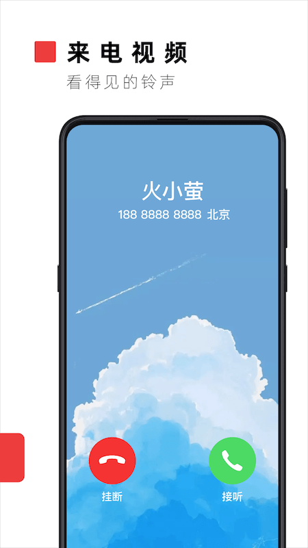 螢火視頻壁紙app標準版