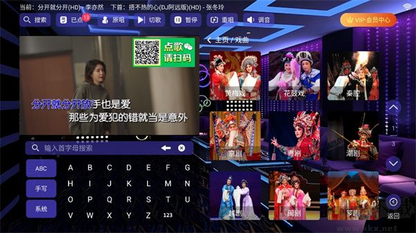 云ktv點歌免費版