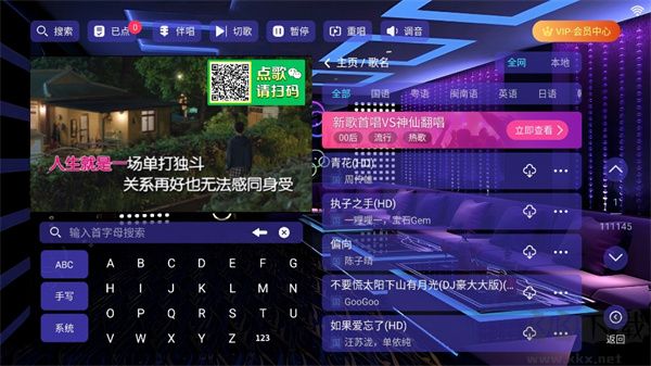 云ktv點歌免費版