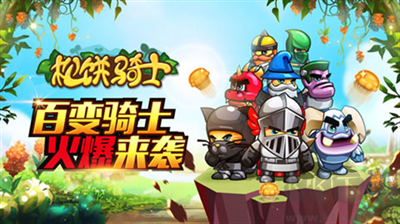 松餅騎士最新版