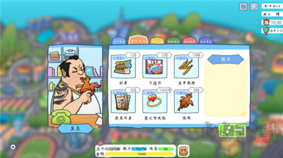 創業模擬器