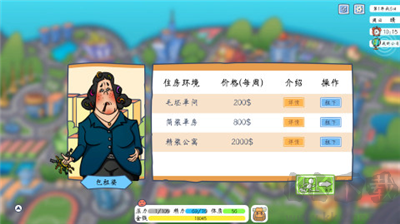 創業模擬器