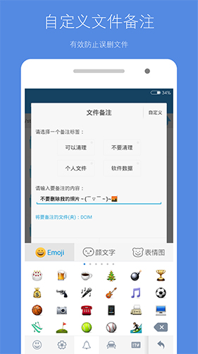 存儲空間清理app免費(fèi)版