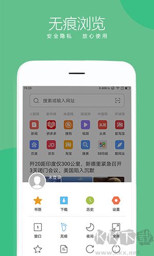 綠茶瀏覽器app完整版