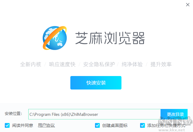 芝麻瀏覽器