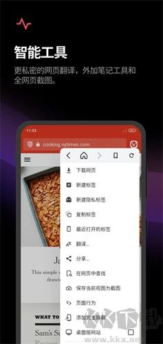 Vivaldi瀏覽器官網(wǎng)版