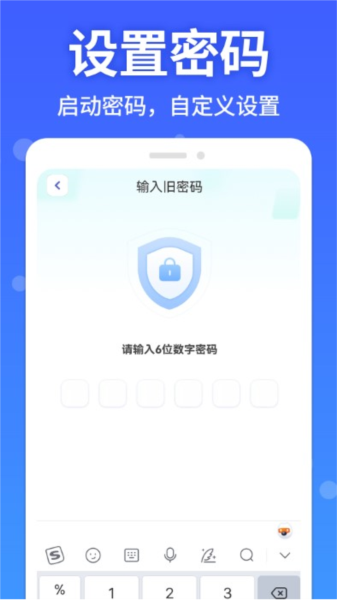 軟件隱藏大師app專業版