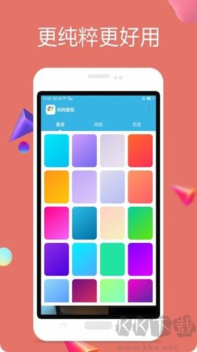 純色壁紙app標準版