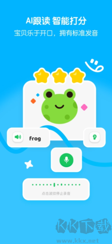 呼啦少兒英語app專業版