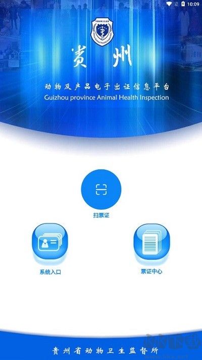 貴州動(dòng)監(jiān)官網(wǎng)版
