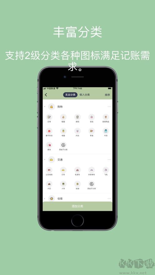 小青賬app官方安卓版