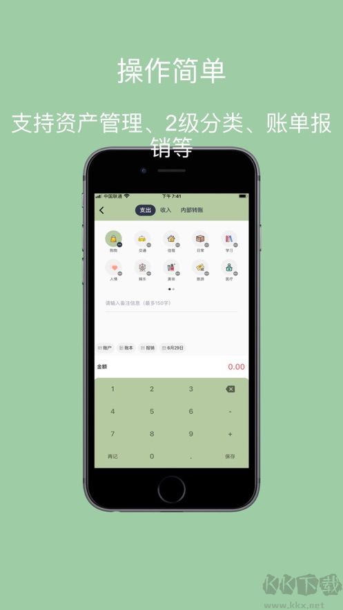 小青賬app官方安卓版